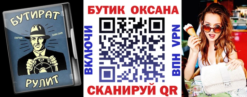 цена   Новоузенск  БУТИРАТ оксана 